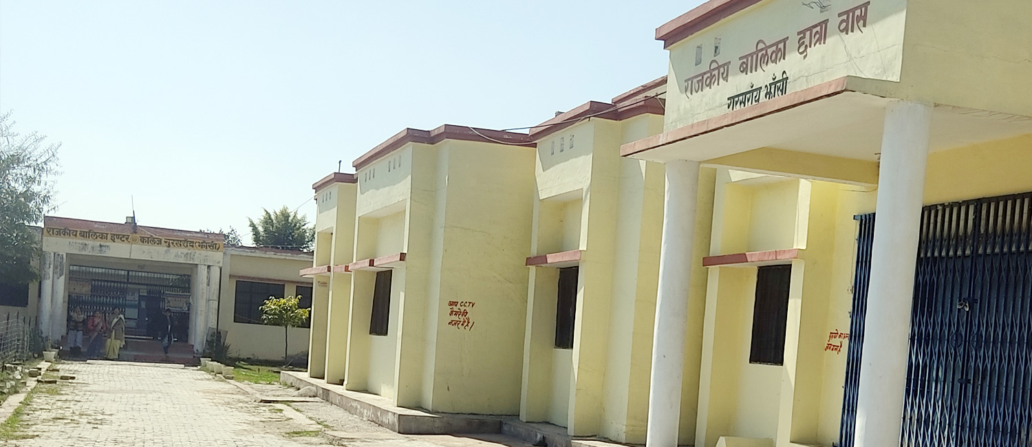 राजकीय बालिका इंटर कॉलेज