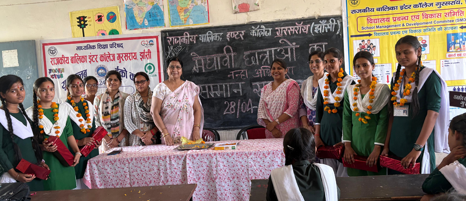 राजकीय बालिका इंटर कॉलेज