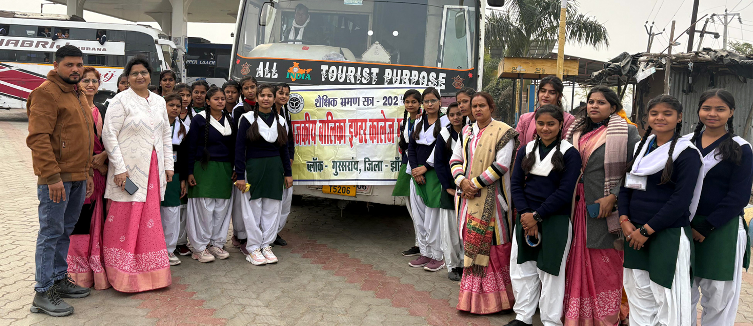 राजकीय बालिका इंटर कॉलेज